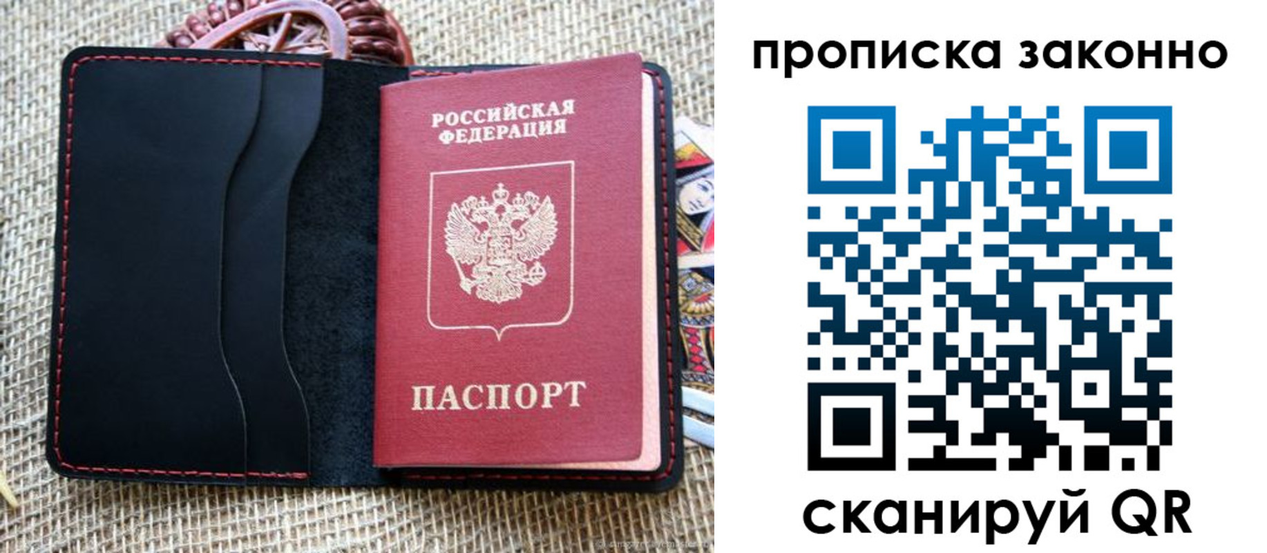 прописка от собственника в Октябрьске