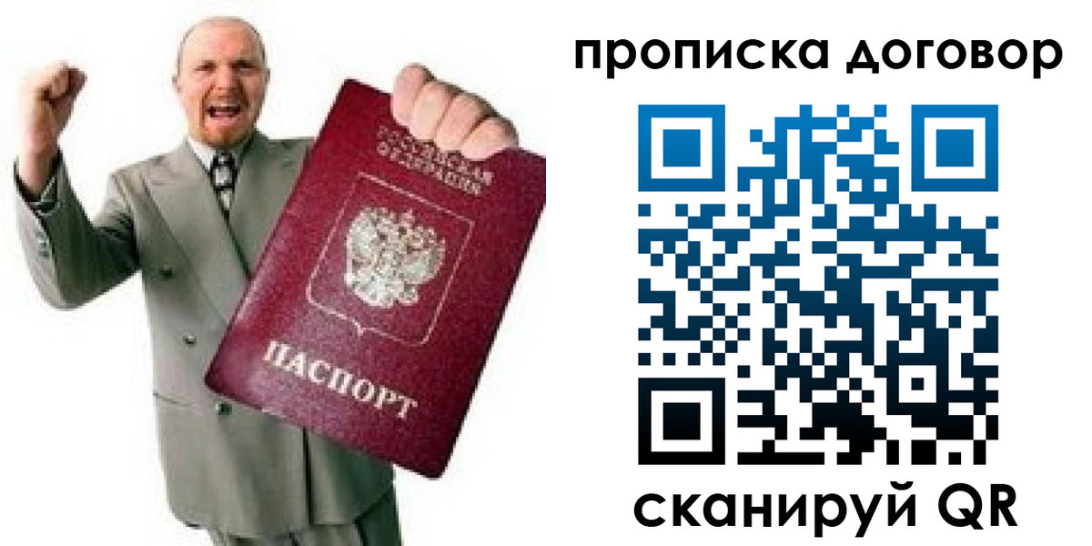 прописка гарантия в Октябрьске