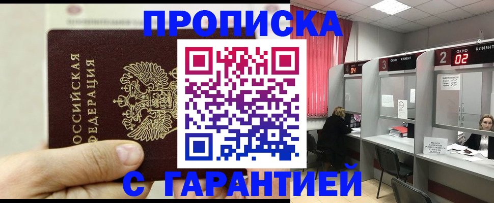 временная регистрация собственник в Октябрьске