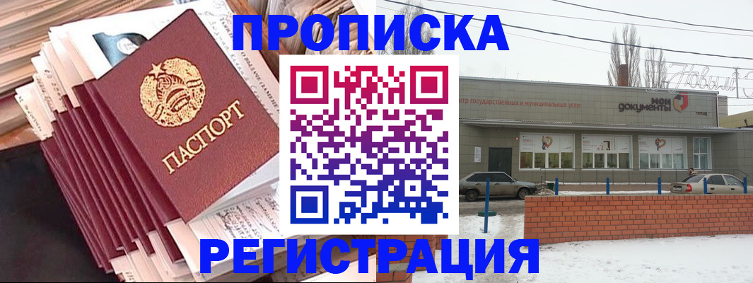 временная регистрация для школы в Октябрьске